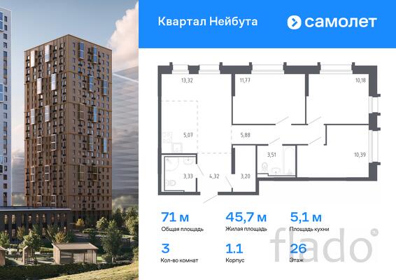 3-к квартира, 70 м², 26/26 эт.