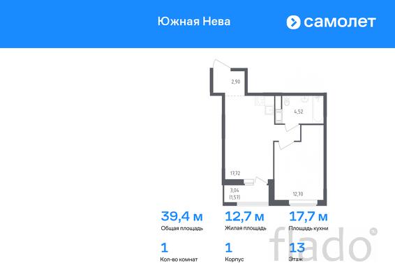 1-к квартира, 39 м², 13/23 эт.