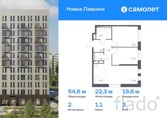 2-к квартира, 54 м², 3/12 эт.