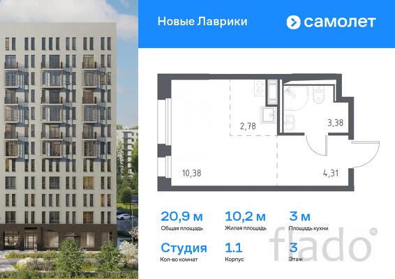 1-к квартира, 20 м², 3/12 эт.