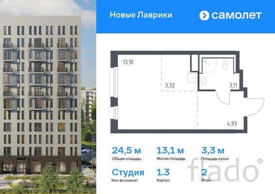 1-к квартира, 24 м², 2/12 эт.