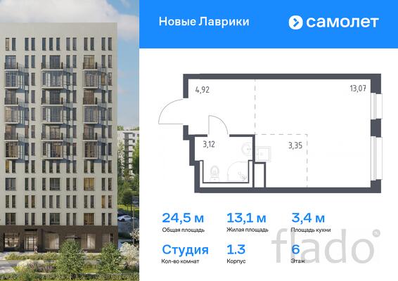 1-к квартира, 24 м², 6/12 эт.