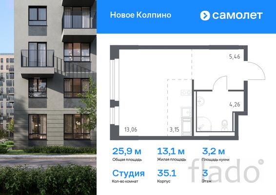 1-к квартира, 25 м², 3/11 эт.