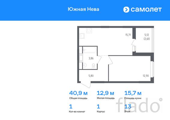 1-к квартира, 40 м², 13/23 эт.