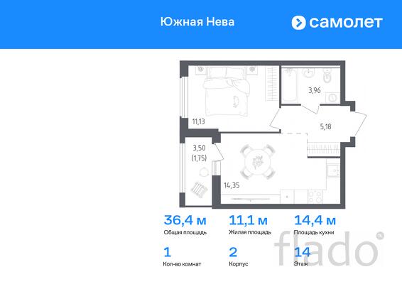 1-к квартира, 36 м², 14/18 эт.