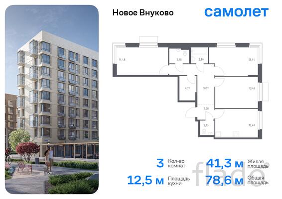 3-к квартира, 78 м², 2/6 эт.