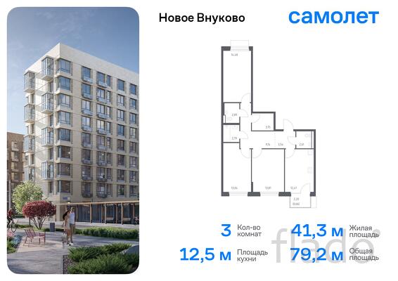 3-к квартира, 79 м², 3/9 эт.