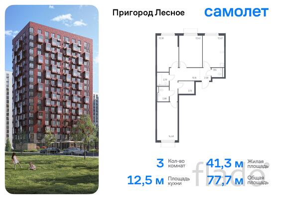3-к квартира, 77 м², 16/17 эт.