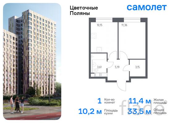 1-к квартира, 33 м², 10/17 эт.