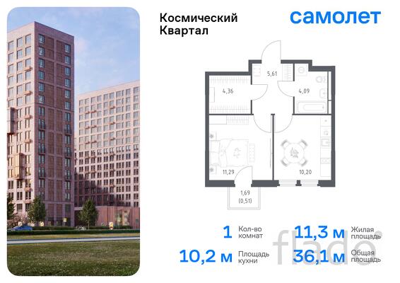 1-к квартира, 36 м², 8/12 эт.