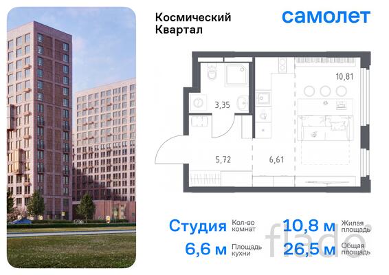 1-к квартира, 26 м², 11/12 эт.