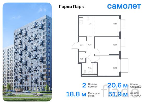 2-к квартира, 51 м², 8/17 эт.