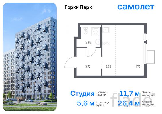 1-к квартира, 26 м², 11/17 эт.