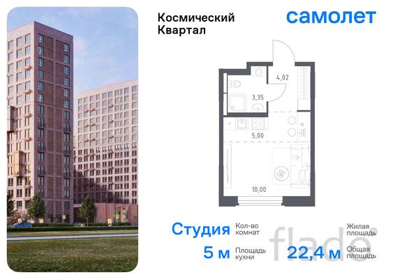 1-к квартира, 22 м², 2/12 эт.