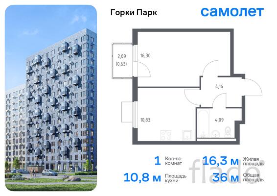 1-к квартира, 36 м², 13/17 эт.