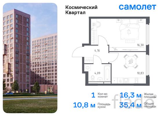 1-к квартира, 35 м², 11/16 эт.