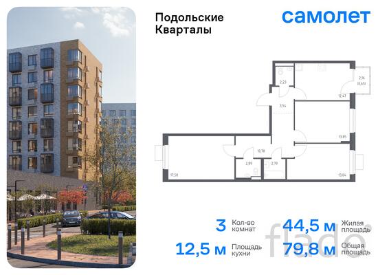 3-к квартира, 79 м², 9/9 эт.