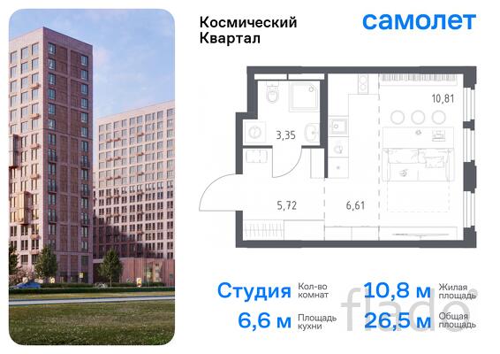 1-к квартира, 26 м², 6/12 эт.