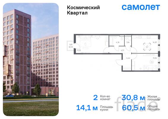 2-к квартира, 60 м², 6/16 эт.