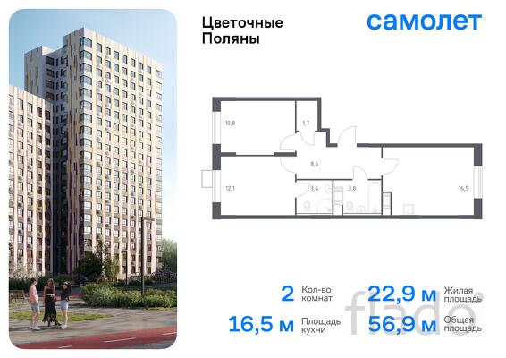2-к квартира, 56 м², 16/16 эт.