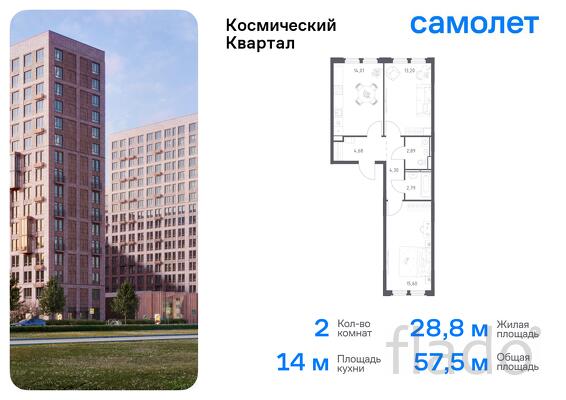 2-к квартира, 57 м², 6/12 эт.