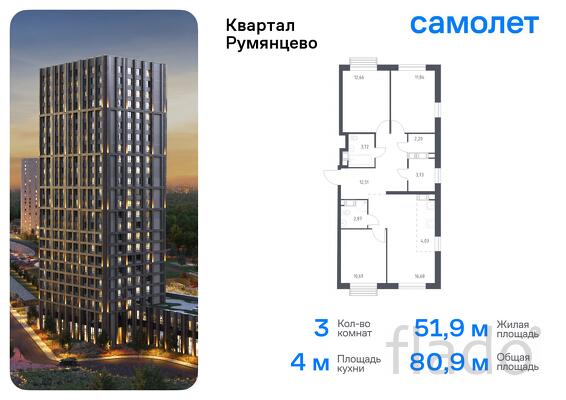 3-к квартира, 80 м², 14/18 эт.