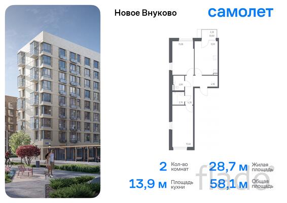 2-к квартира, 58 м², 5/7 эт.