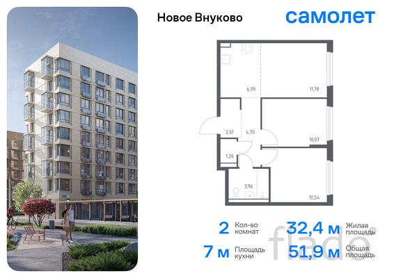 2-к квартира, 51 м², 5/9 эт.