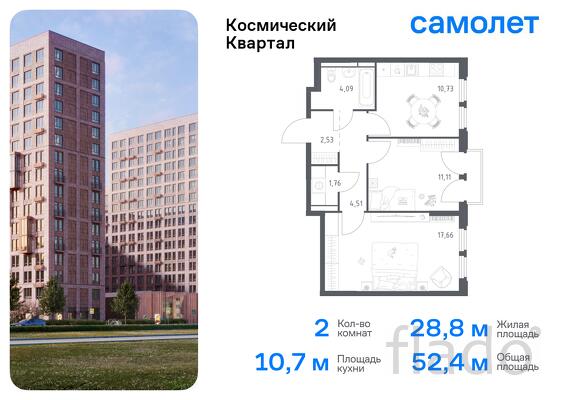 2-к квартира, 52 м², 9/17 эт.