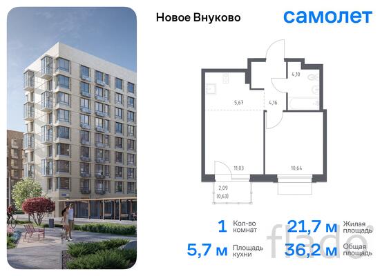 1-к квартира, 36 м², 7/9 эт.