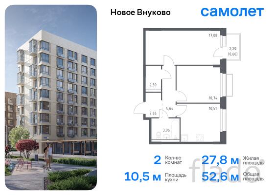 2-к квартира, 52 м², 7/7 эт.