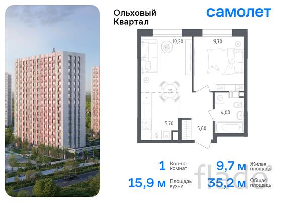 1-к квартира, 35 м², 8/16 эт.