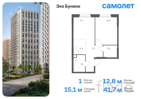 1-к квартира, 41 м², 1/23 эт.