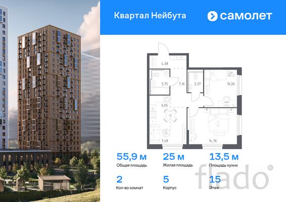 2-к квартира, 55 м², 15/30 эт.
