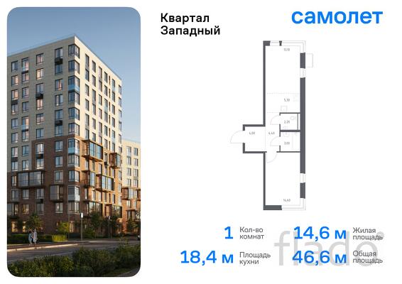 1-к квартира, 46 м², 2/6 эт.