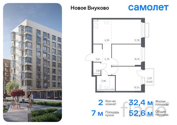 2-к квартира, 52 м², 5/9 эт.