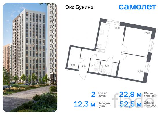 2-к квартира, 52 м², 6/22 эт.
