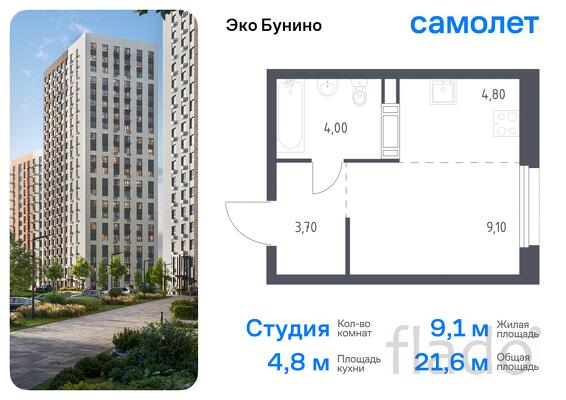 1-к квартира, 21 м², 6/16 эт.