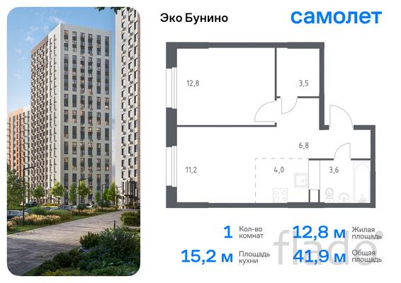 1-к квартира, 41 м², 14/22 эт.