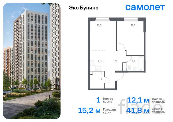 1-к квартира, 41 м², 9/17 эт.