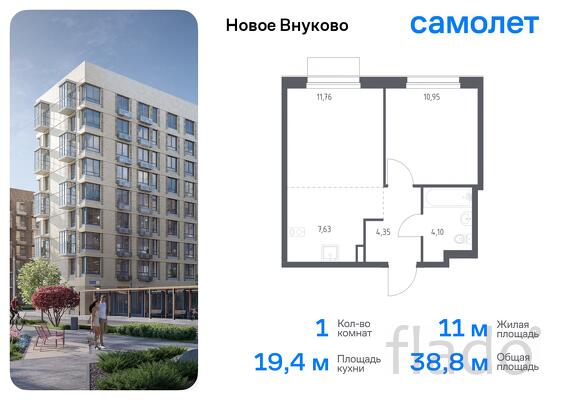 1-к квартира, 38 м², 4/10 эт.