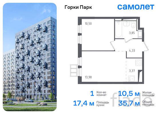1-к квартира, 35 м², 10/12 эт.