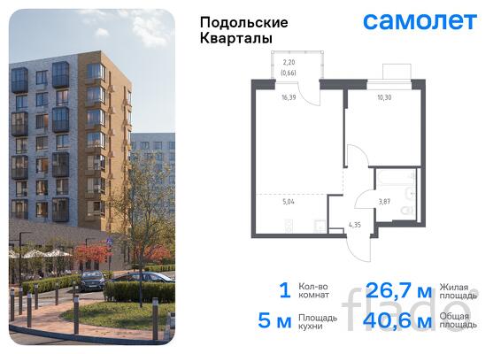 1-к квартира, 40 м², 3/9 эт.