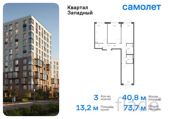 3-к квартира, 73 м², 5/5 эт.