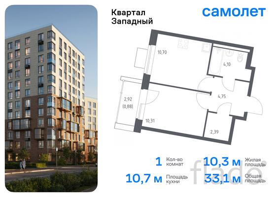 1-к квартира, 33 м², 10/14 эт.