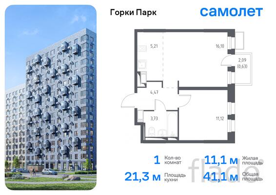 1-к квартира, 41 м², 3/17 эт.