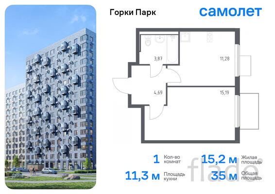 1-к квартира, 35 м², 14/17 эт.