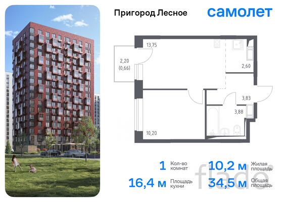 1-к квартира, 34 м², 16/17 эт.