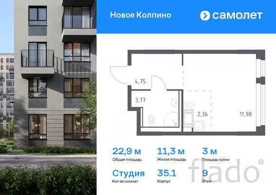 1-к квартира, 22 м², 9/11 эт.