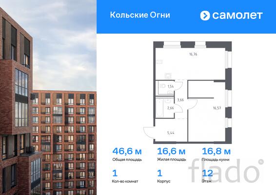 1-к квартира, 46 м², 12/14 эт.